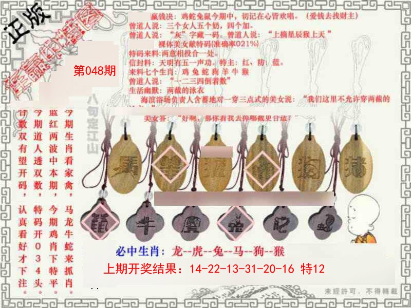 048期图库★连赢中特图[图]
