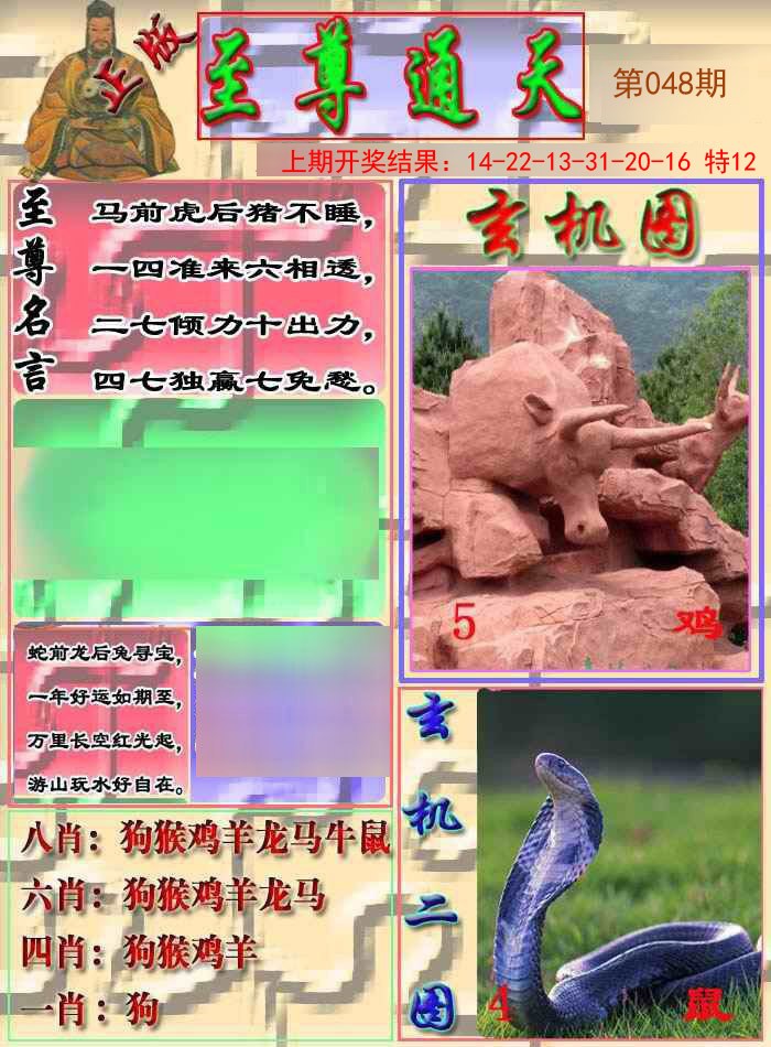 048期至通报[图]