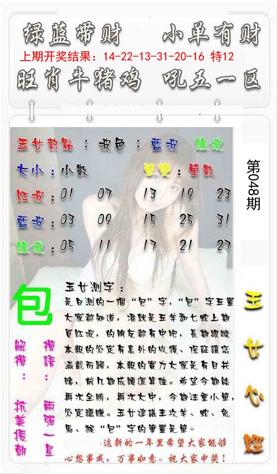 048期玉女心经[图]