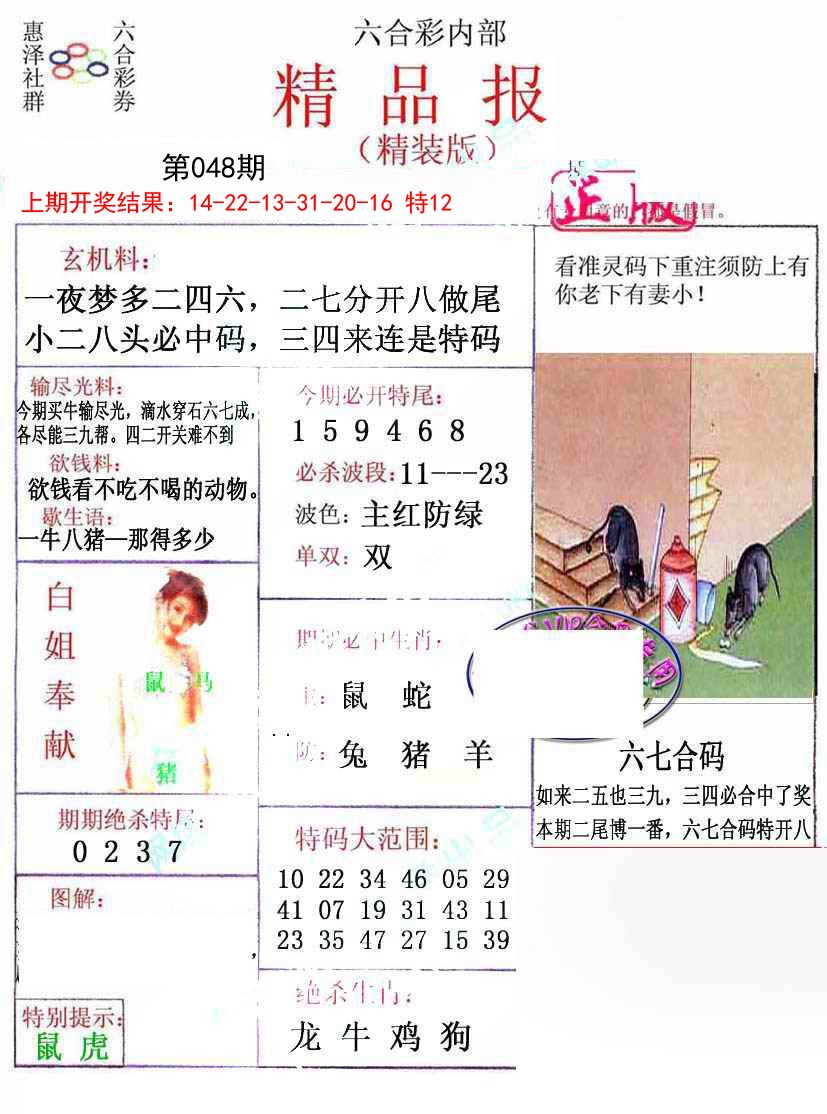 048期摇钱树[图]