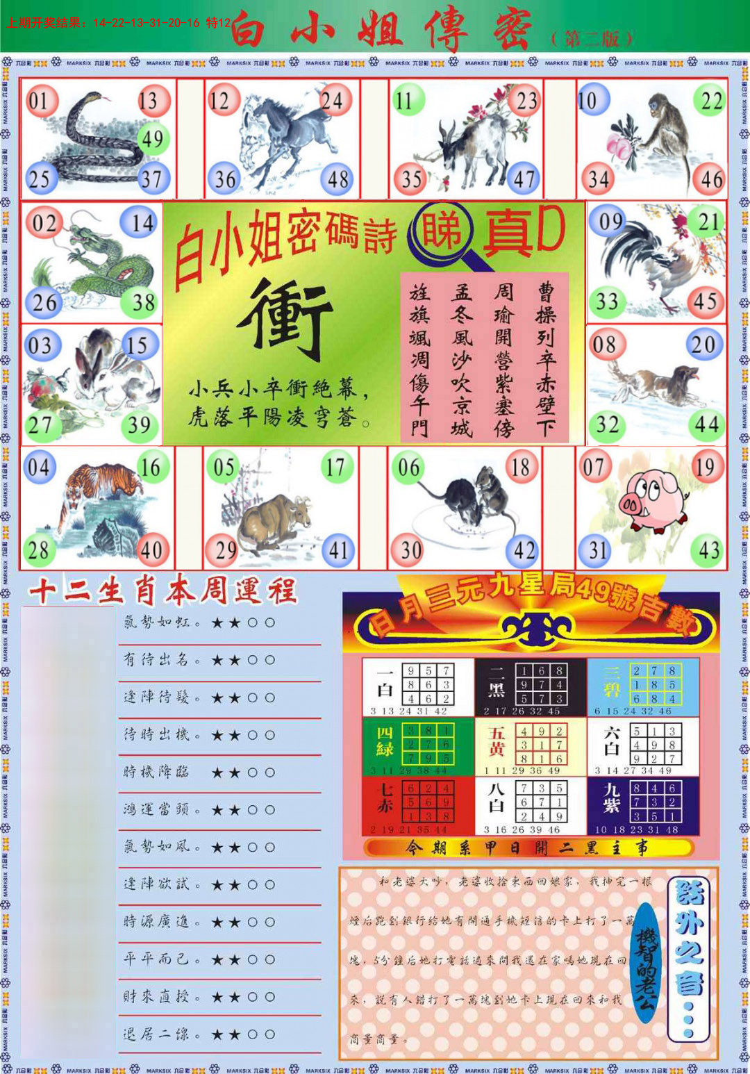 048期白小姐祺袍B加大版[图]