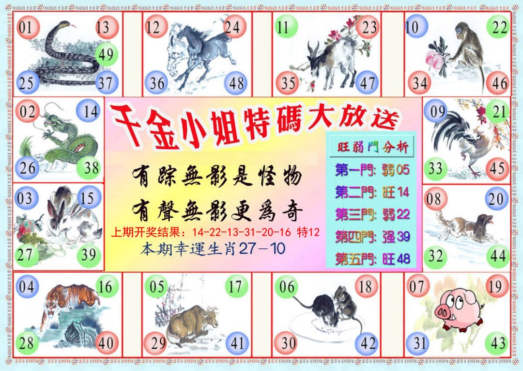 048期千金小姐B版[图]