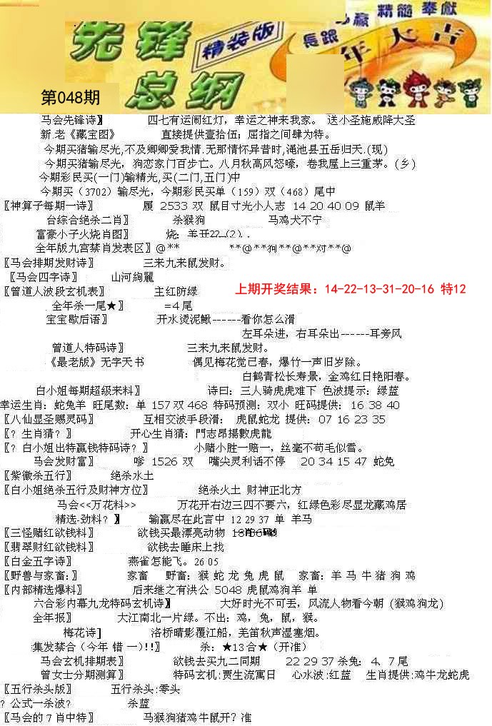 048期先锋总刚A[图]