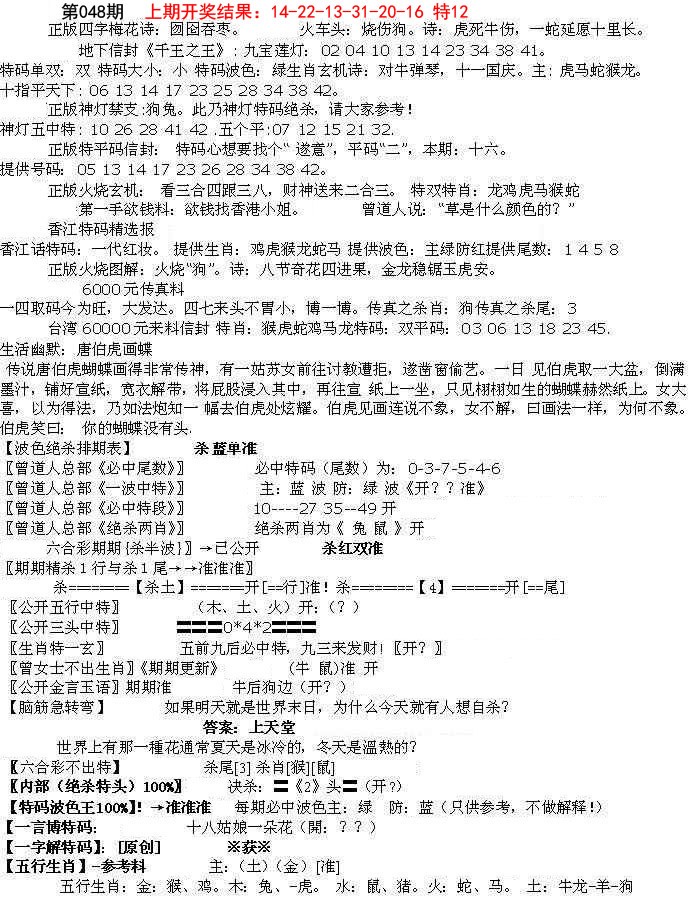 048期先锋总刚B[图]