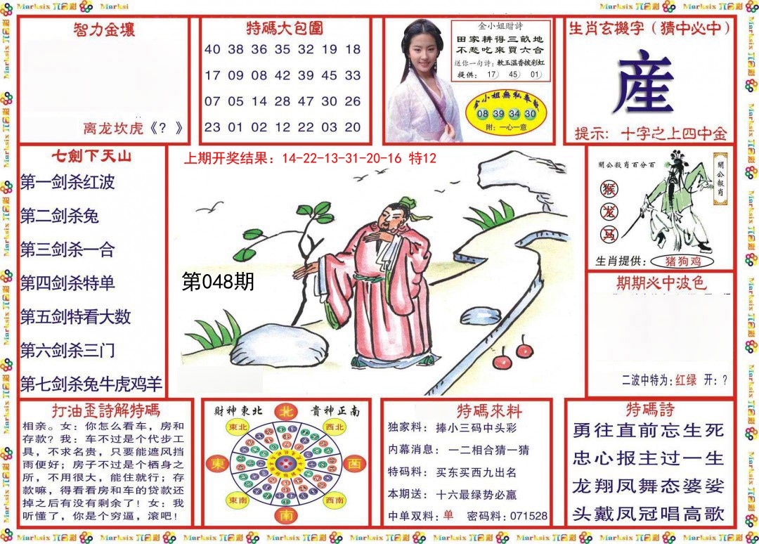 048期会员传真-1[图]