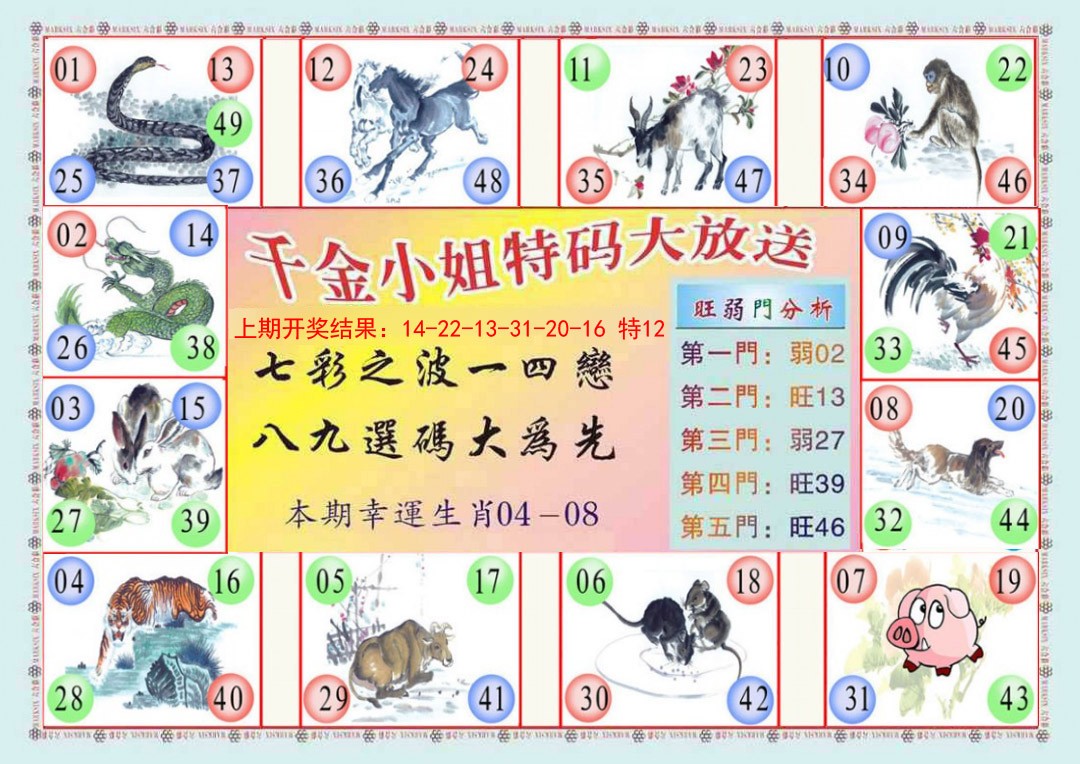 048期(新版)千金小姐B[图]