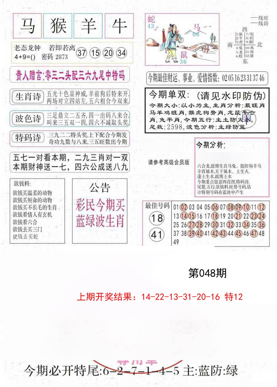 048期凤凰闲情A[图]