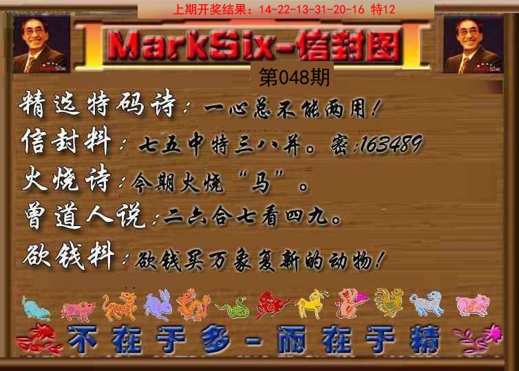 048期信封图《另版》[图]