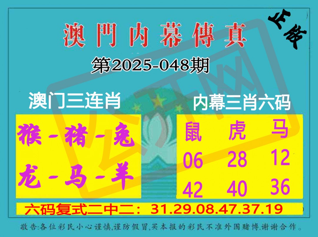 048期内幕传真三肖版[图]
