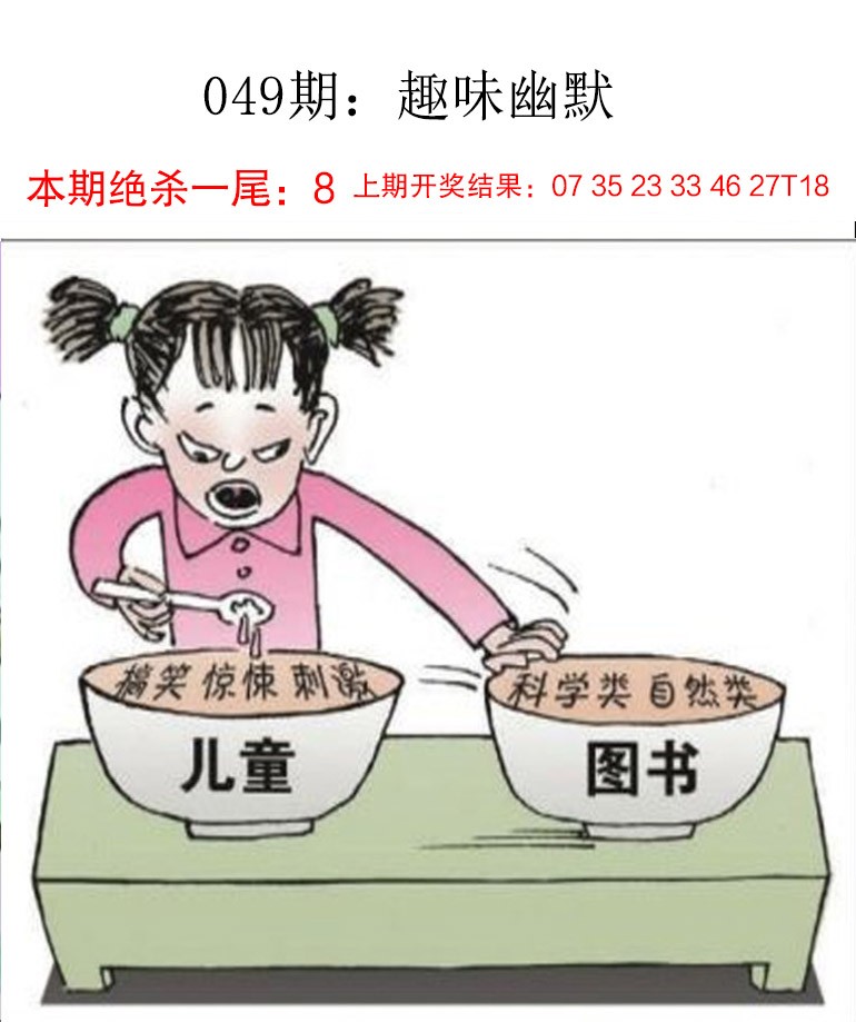 049期趣味幽默[图]