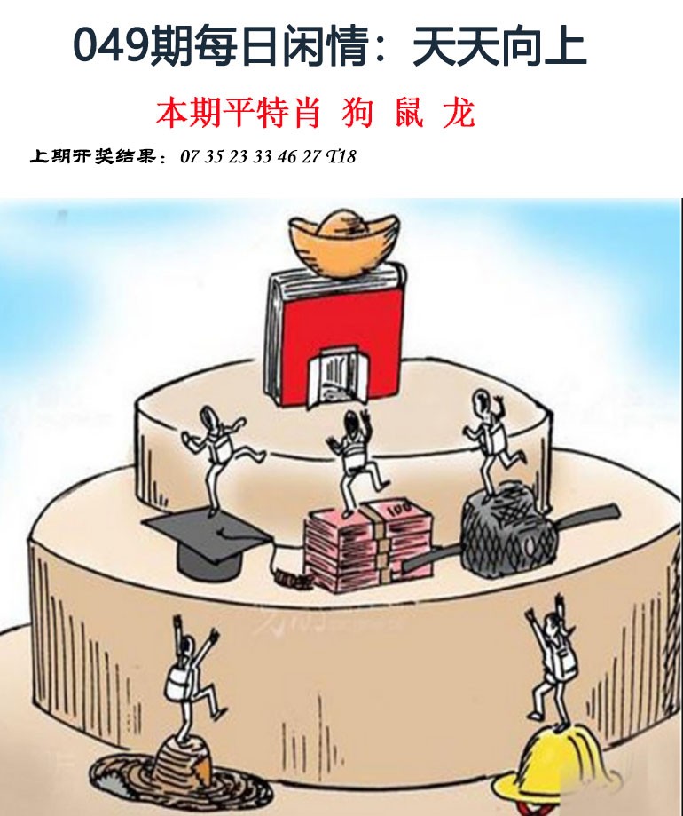 049期每日闲情[图]