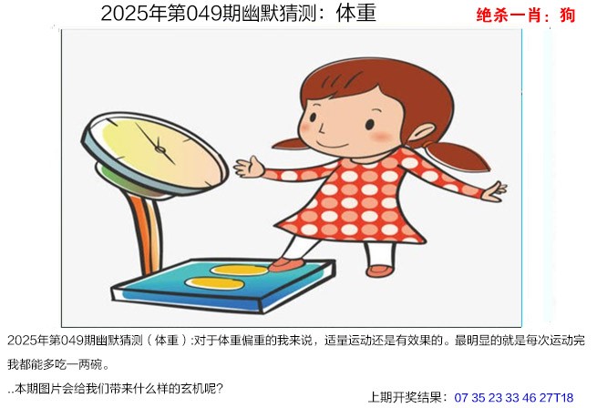 049期幽默猜测[图]