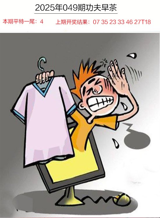 049期功夫早茶[图]