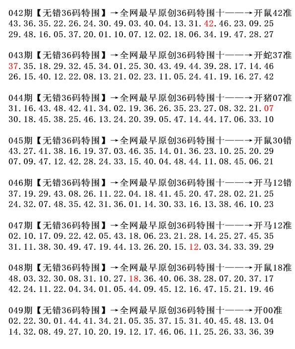 049期36码特围[图]
