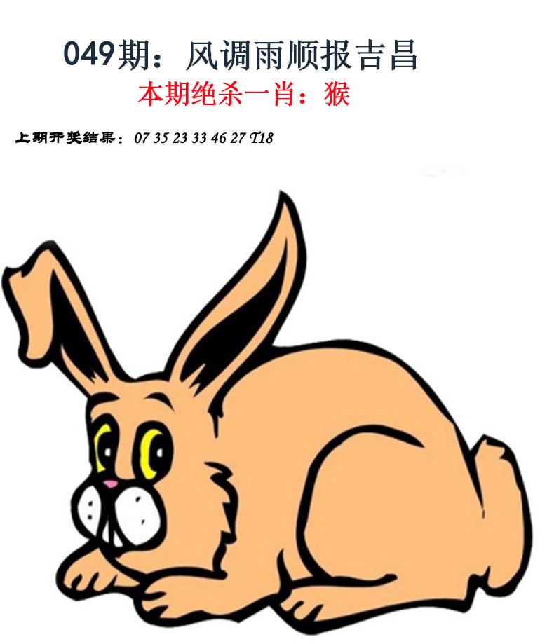 049期金钱豹自有真功夫[图]