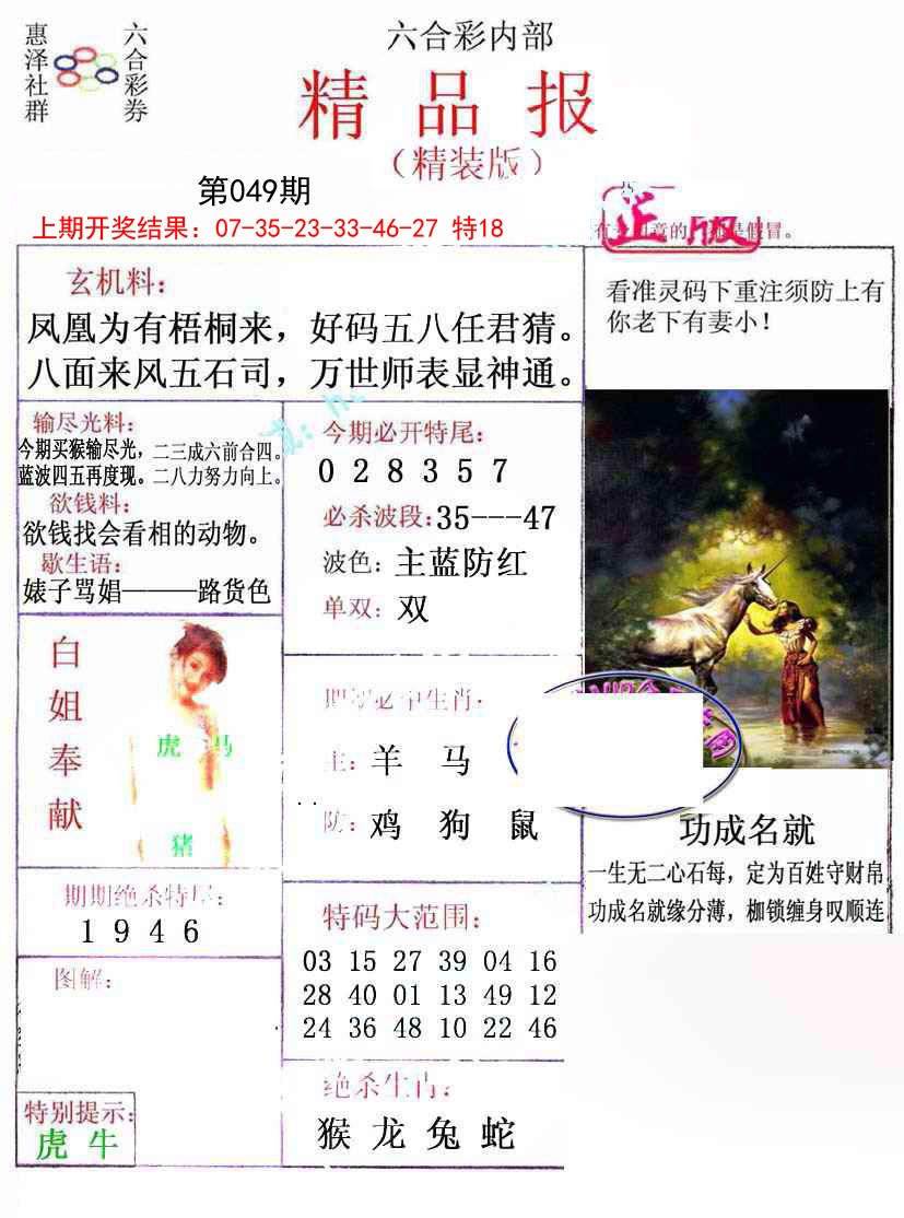 049期摇钱树[图]