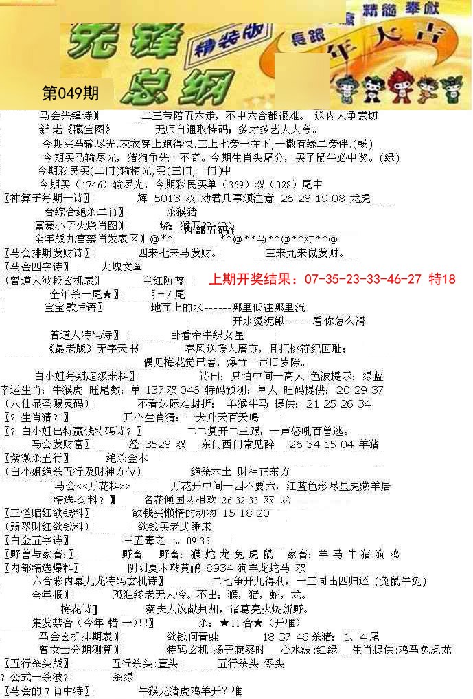 049期先锋总刚A[图]