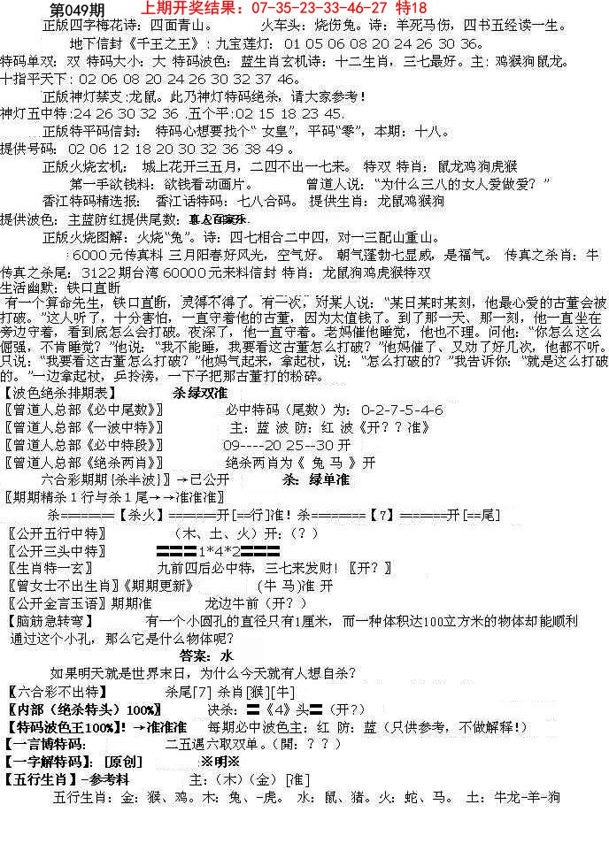 049期先锋总刚B[图]