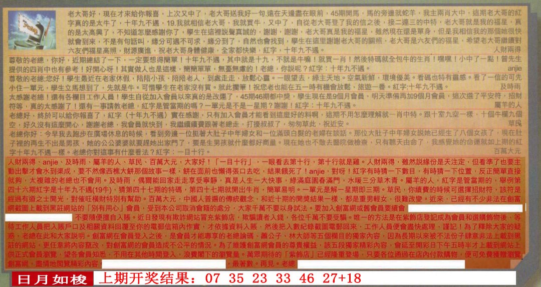 049期六合皇信箱[图]