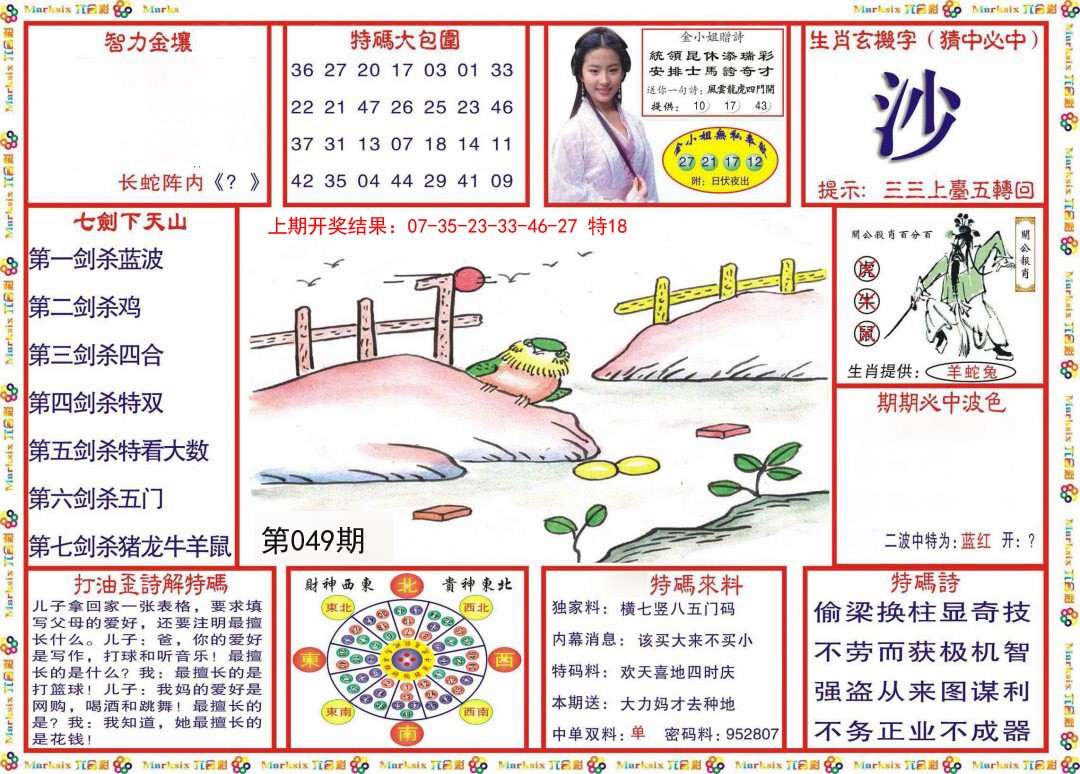 049期会员传真-1[图]