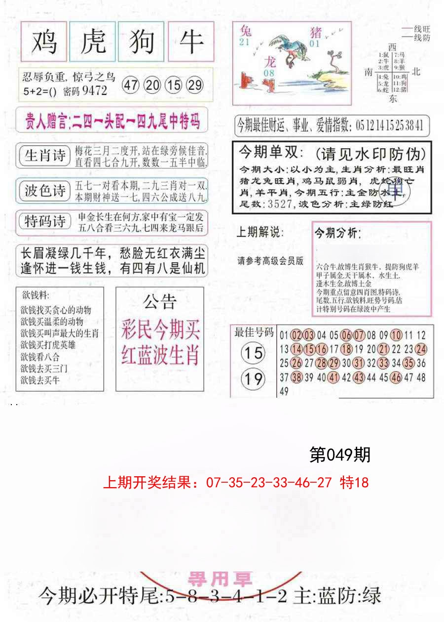 049期凤凰闲情A[图]