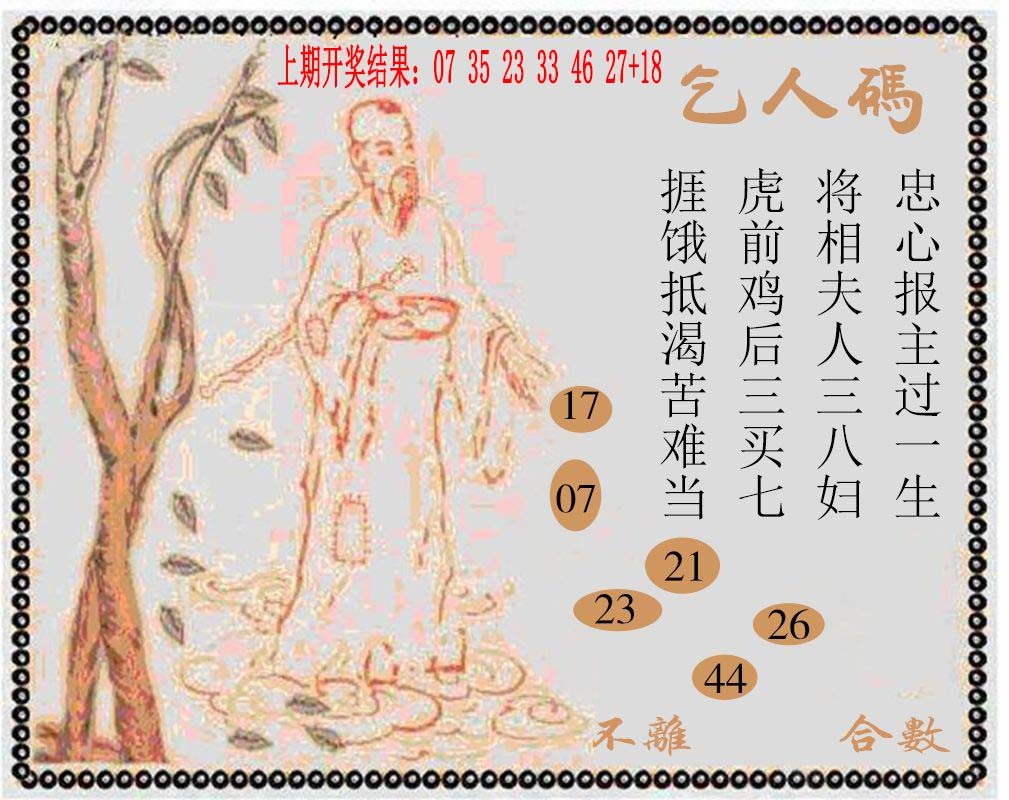 049期牛派系列9[图]