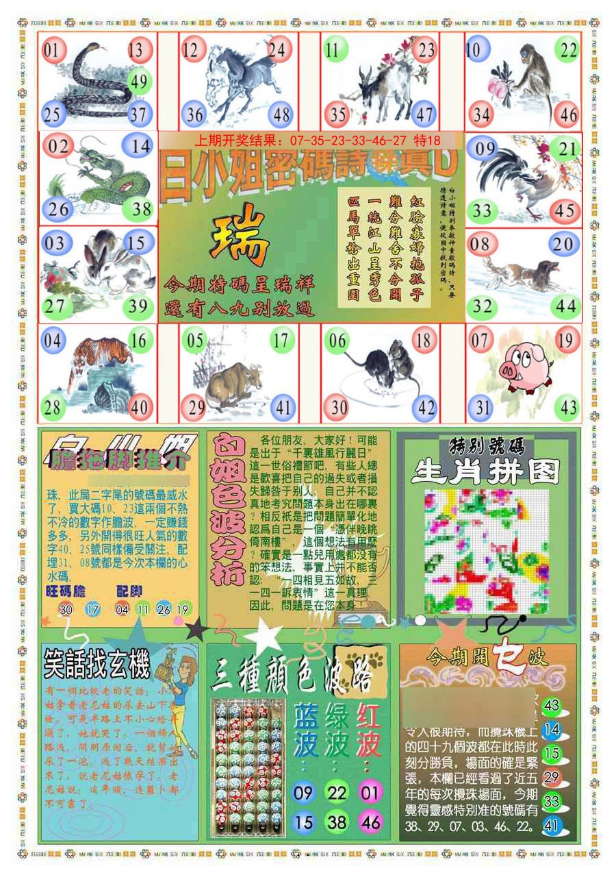 049期(新版)白小姐祺袍B[图]