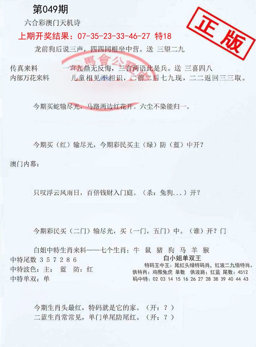 049期深圳特区报B[图]