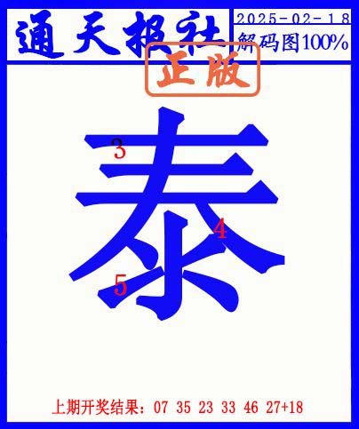 049期另解码图[图]