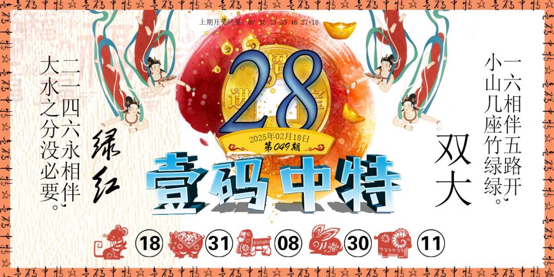 049期壹码中特[图]