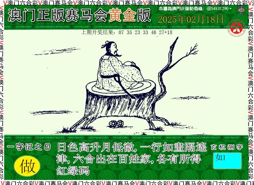 049期赛马会黄金版[图]
