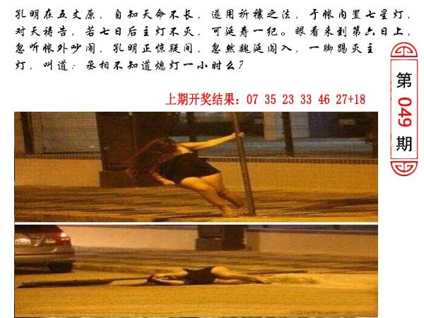 049期澳门生活幽默[图]