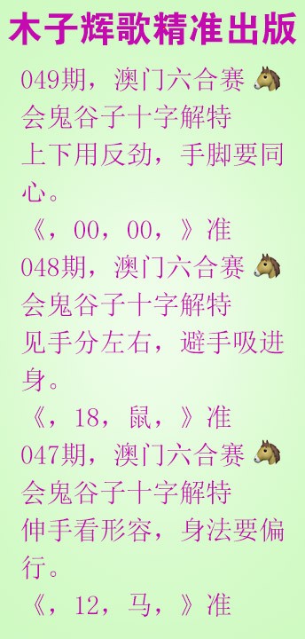 049期木子辉歌[图]