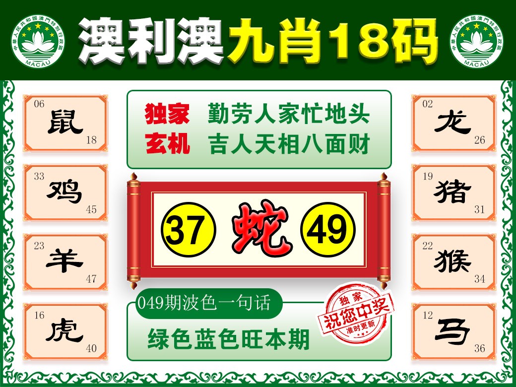 049期澳利澳九肖[图]