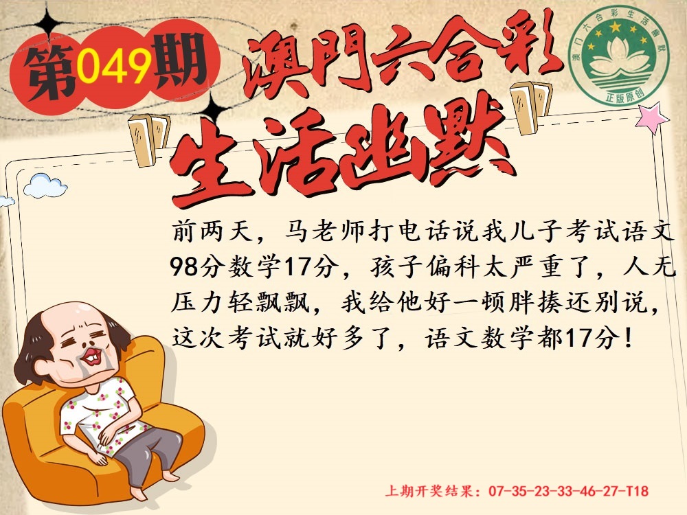 049期另版生活幽默[图]