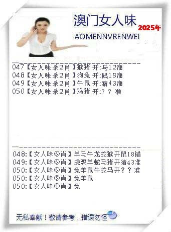 050期女人味[图]