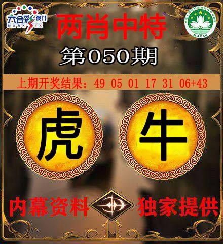 050期两肖中特[图]
