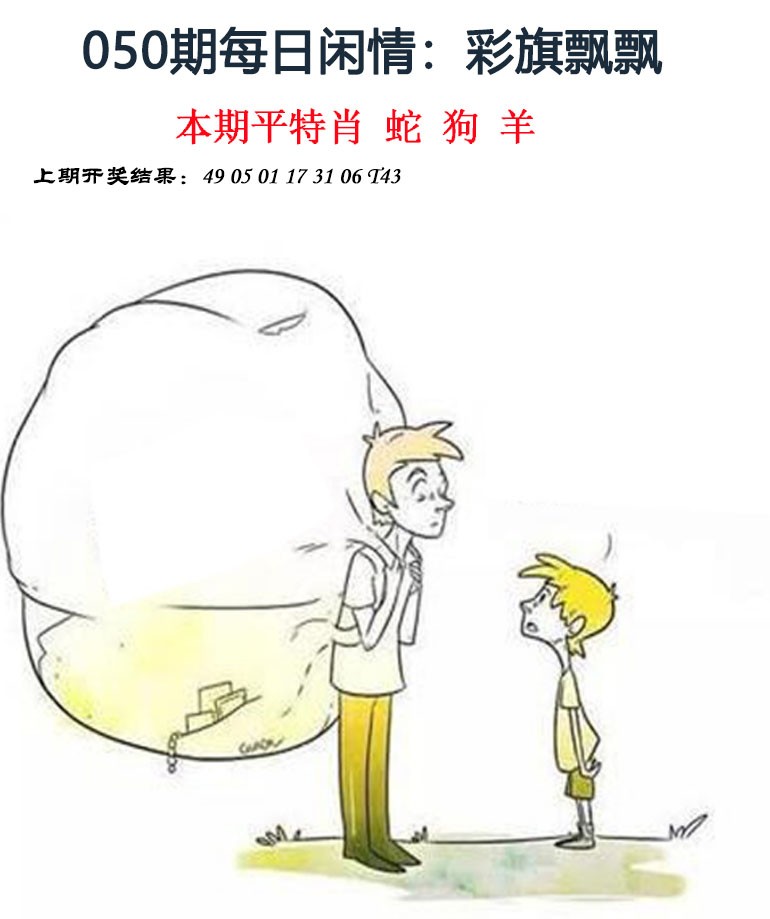 050期每日闲情[图]