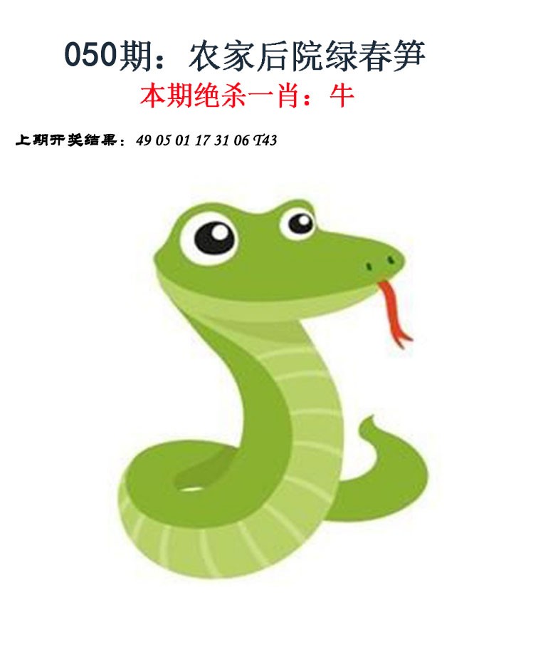 050期金钱豹自有真功夫[图]