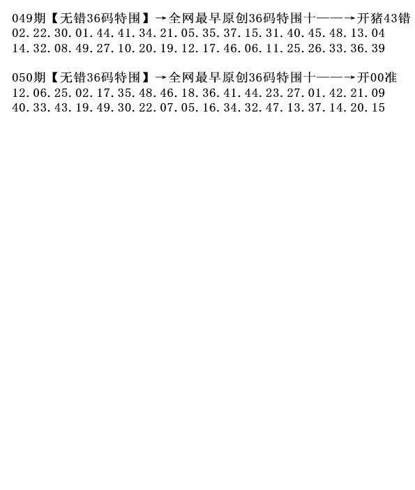 050期36码特围[图]