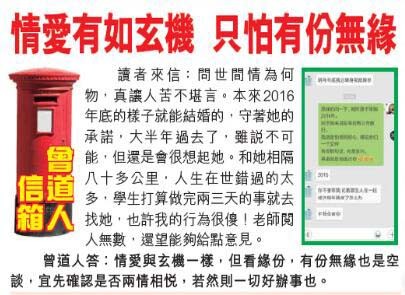 050期曾道人信箱[图]