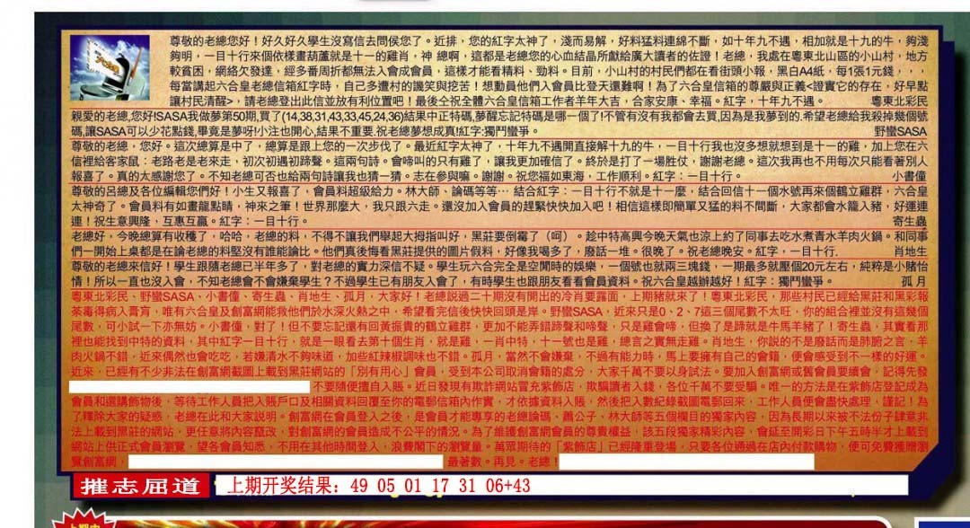 050期六合皇信箱[图]