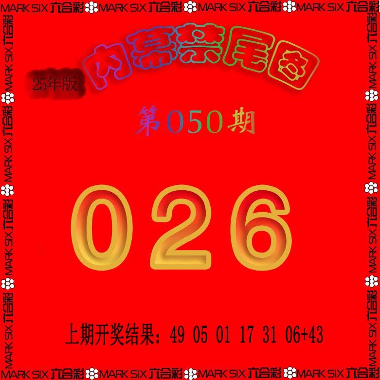 050期生财有道杀三尾[图]