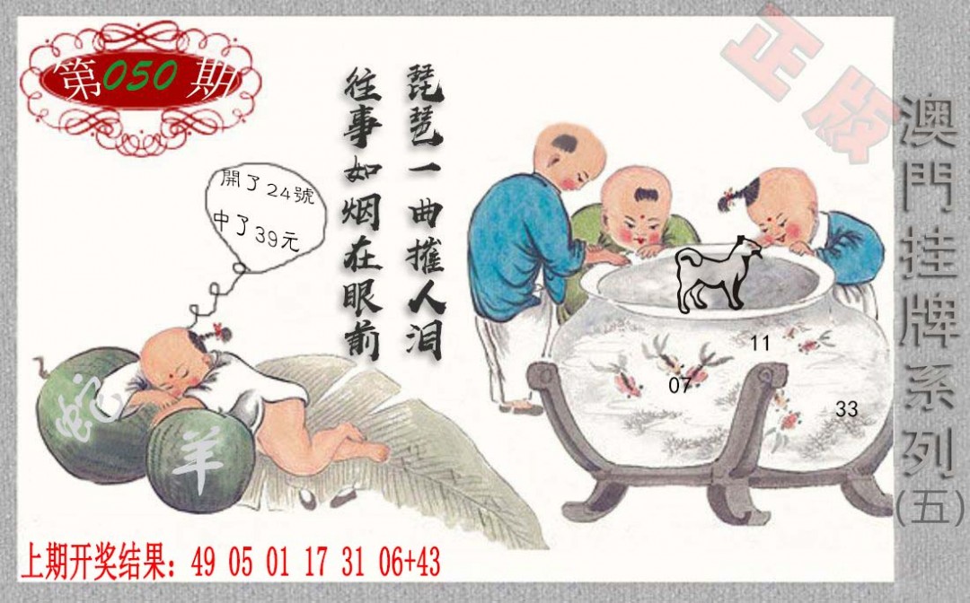 050期挂牌系列E[图]