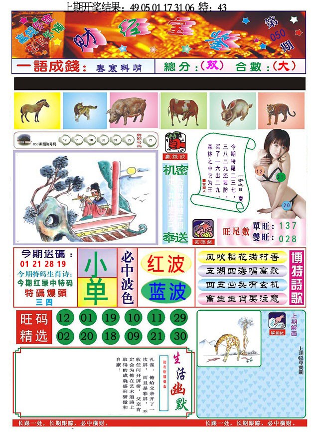 050期118财经宝鉴[图]
