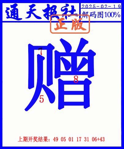 050期另解码图[图]