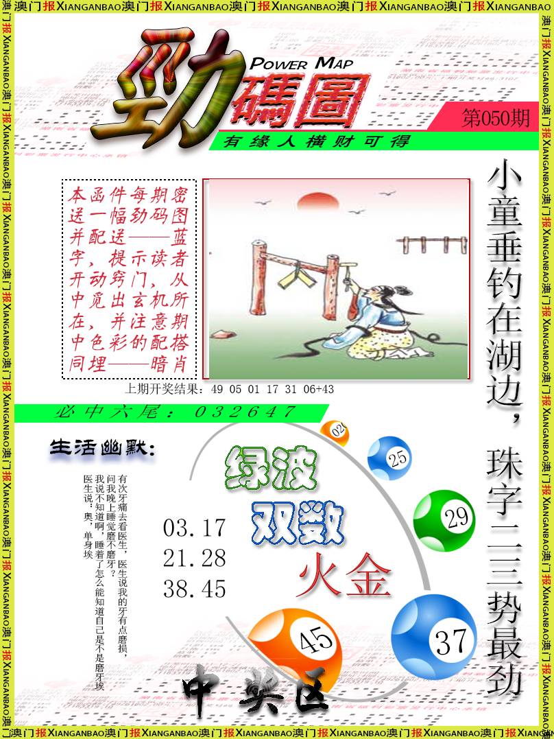 050期劲码图[图]