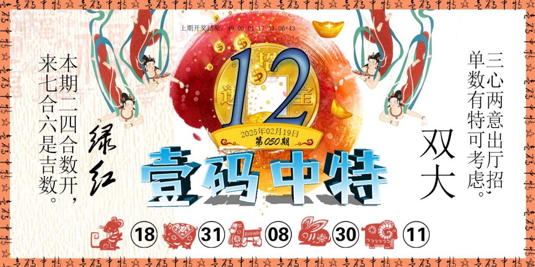 050期壹码中特[图]