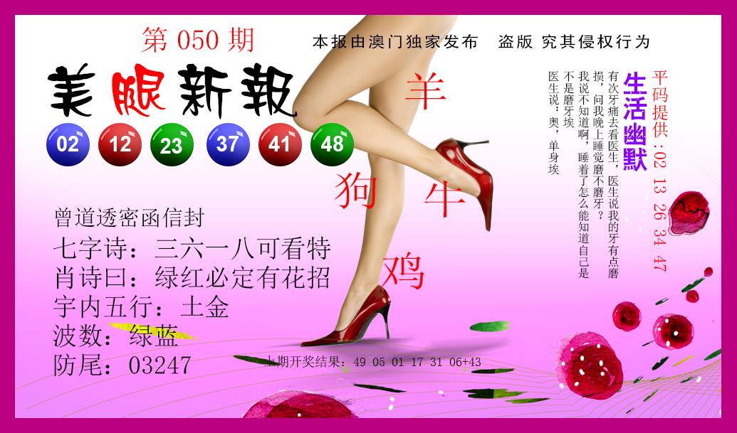 050期美腿新报[图]