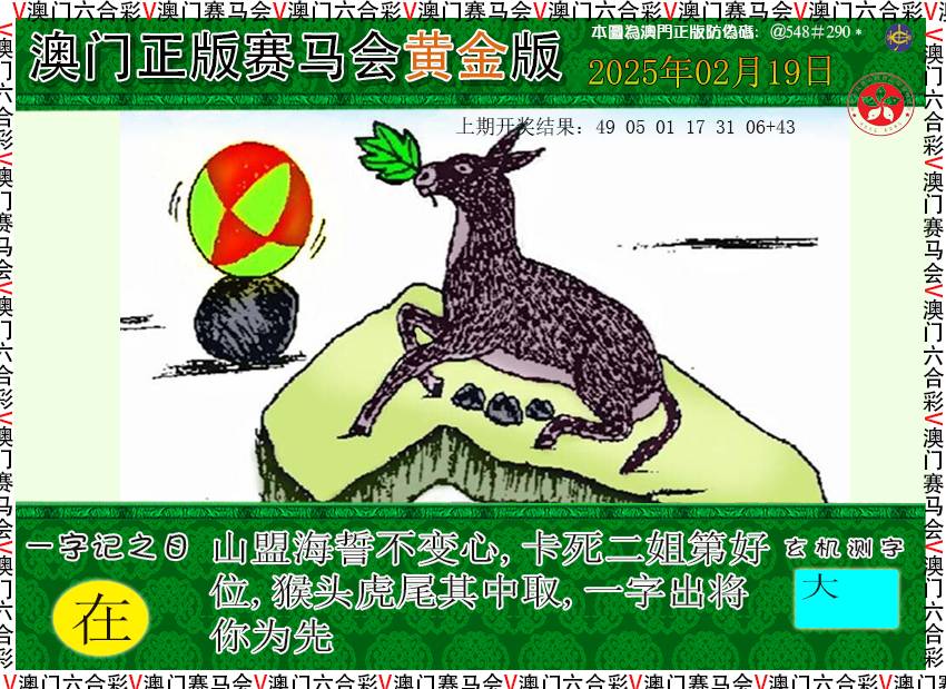 050期赛马会黄金版[图]